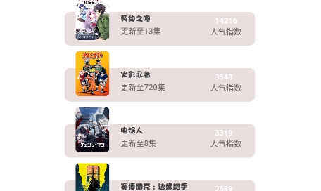 ococ动漫app最新版 ococ动漫app最新版