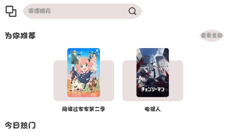 ococ动漫app最新版 ococ动漫app最新版