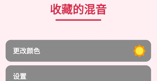 睡眠之音app官方版Sleepo 睡眠之音app官方版Sleepo