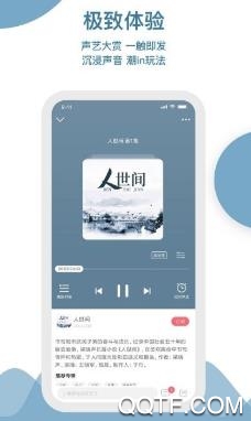 云听斗罗大陆免费听app最新版 云听斗罗大陆免费听app最新版