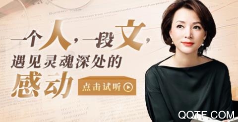 云听斗罗大陆免费听app最新版 云听斗罗大陆免费听app最新版