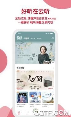 云听斗罗大陆免费听app最新版 云听斗罗大陆免费听app最新版