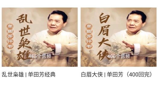 甜枣畅听听书领红包 甜枣畅听听书领红包
