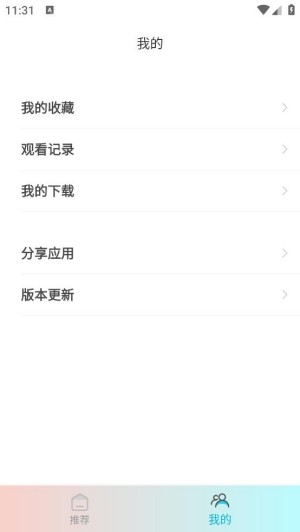 木木动漫app最新版 木木动漫app最新版