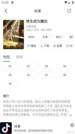 木木动漫app最新版 木木动漫app最新版