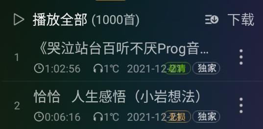 DJ音乐盒车机版app DJ音乐盒车机版app