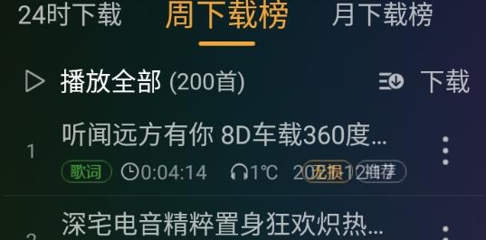 DJ音乐盒车机版app DJ音乐盒车机版app