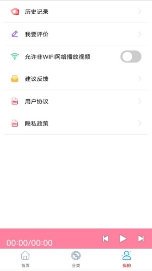 华听FM收音机app官方版 华听FM收音机app官方版