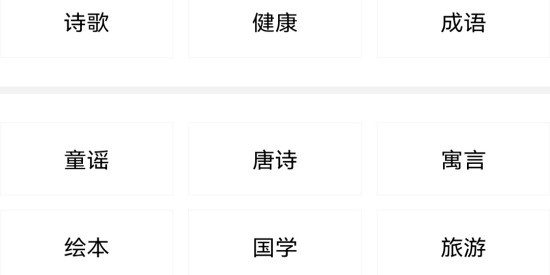 华听FM收音机app官方版 华听FM收音机app官方版