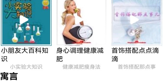 华听FM收音机app官方版 华听FM收音机app官方版
