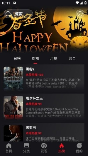 速搜TV安卓版 速搜TV安卓版