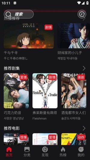 速搜TV安卓版 速搜TV安卓版