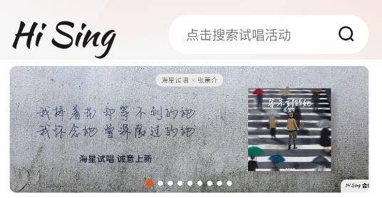 海星试唱app安卓版 海星试唱app安卓版