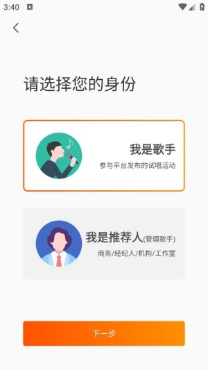 海星试唱app安卓版 海星试唱app安卓版