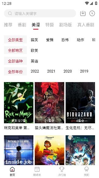 胖次ACG手机版