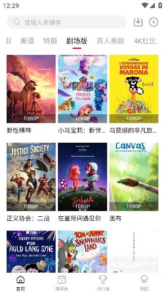 胖次ACG手机版