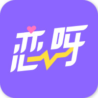 恋呀语音app安卓版