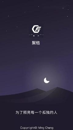 聚格通讯手机客户端 聚格通讯手机客户端