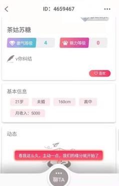 同城男女app最新版 同城男女app最新版