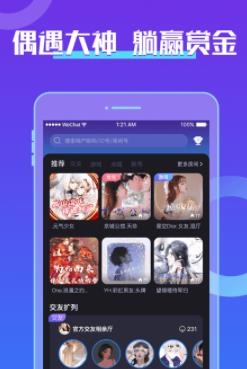 芒果音游交友最新版 芒果音游交友最新版