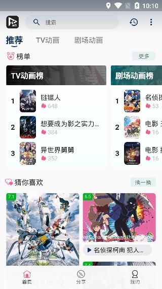 猫影动漫app安卓版 猫影动漫app安卓版