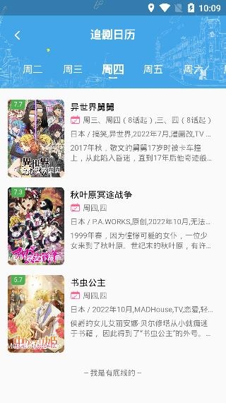 猫影动漫app安卓版 猫影动漫app安卓版
