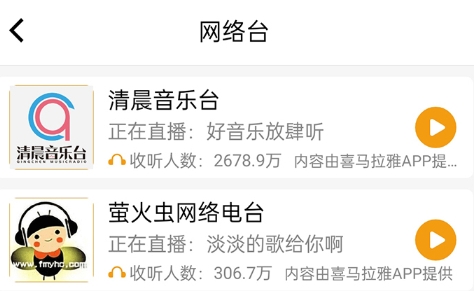 手机收音机在线收听软件 手机收音机在线收听软件