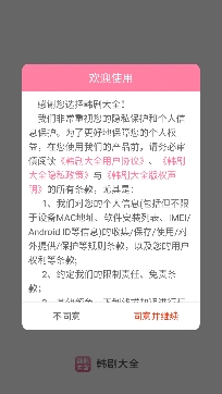 韩剧大全电视剧app官方版 韩剧大全电视剧app官方版