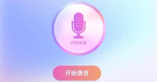 声音处理器手机版 声音处理器手机版