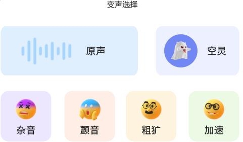 声音处理器手机版 声音处理器手机版