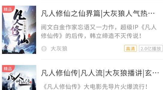 听书神器全集免费听书app官方版 听书神器全集免费听书app官方版