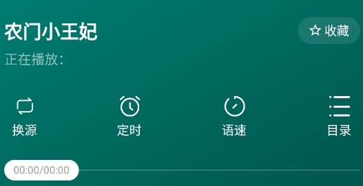 听书神器全集免费听书app官方版 听书神器全集免费听书app官方版