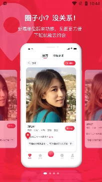 掌缘婚恋交友app官方版 掌缘婚恋交友app官方版