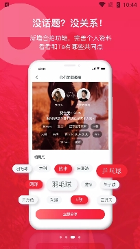 掌缘婚恋交友app官方版 掌缘婚恋交友app官方版