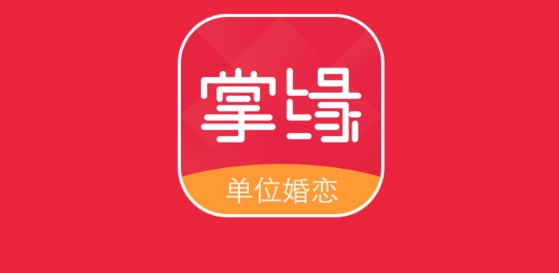 掌缘婚恋交友app官方版 掌缘婚恋交友app官方版