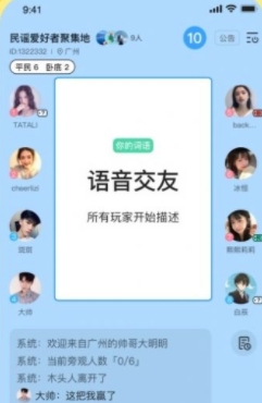 CP连麦软件最新版 CP连麦软件最新版
