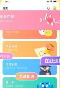 CP连麦软件最新版 CP连麦软件最新版