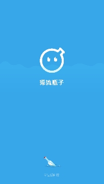 语爱漂流瓶app官方正版 语爱漂流瓶app官方正版