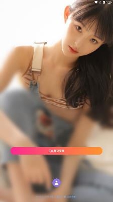 流光交友app安卓版 流光交友app安卓版