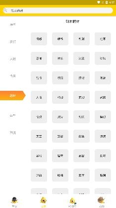 剧人气app官方版 剧人气app官方版