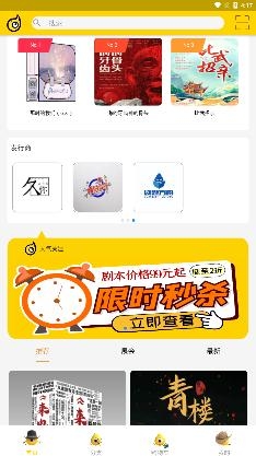 剧人气app官方版 剧人气app官方版