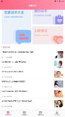 丘比特物语app官方版 丘比特物语app官方版
