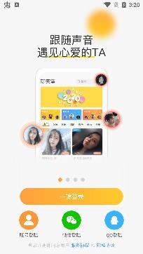 语恋交友安卓版 语恋交友安卓版