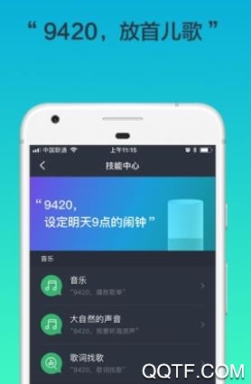 腾讯听听2020最新版 腾讯听听2020最新版
