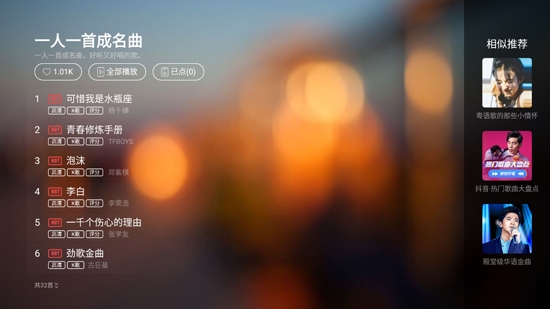 百灵K歌TV版
