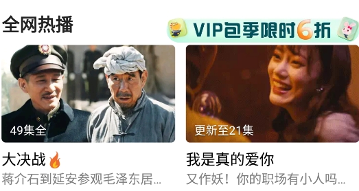 小米手机自带视频播放器(Mi Video)