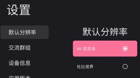 BV盒子电视版