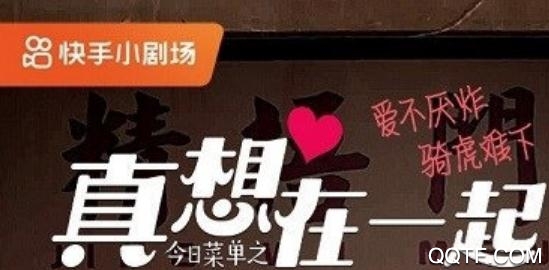 快手小剧场下载2021最新版 快手小剧场下载2021最新版
