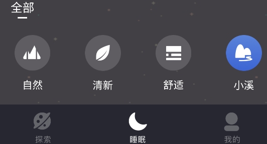 TT音乐助眠app官方版 TT音乐助眠app官方版