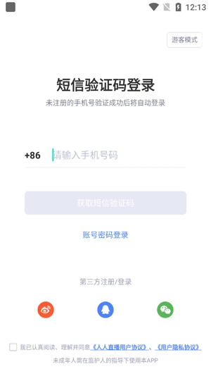 人人直播App官方版 人人直播App官方版